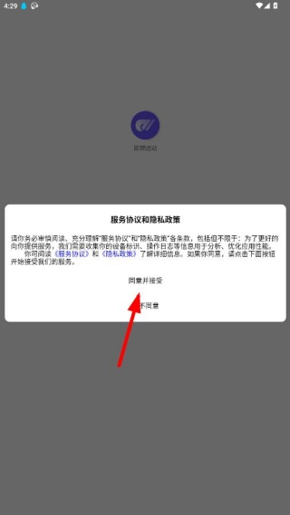 即燃运动app怎么注册配图1