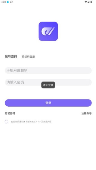 app怎么注册配图3