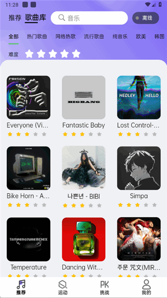 app使用说明配图4