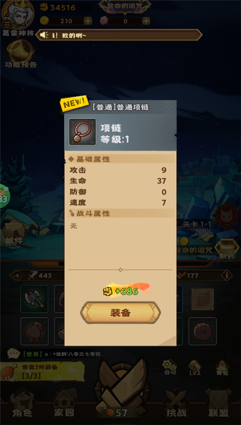 骑士竞技场玩法攻略