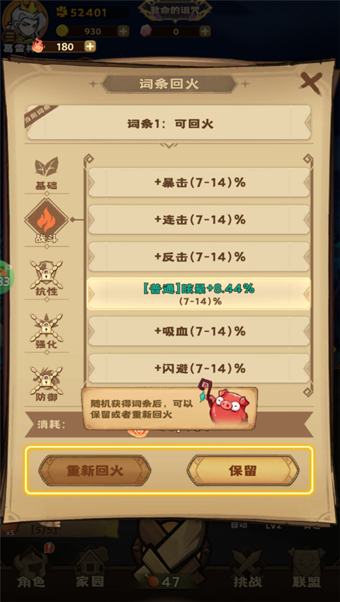 骑士竞技场玩法攻略
