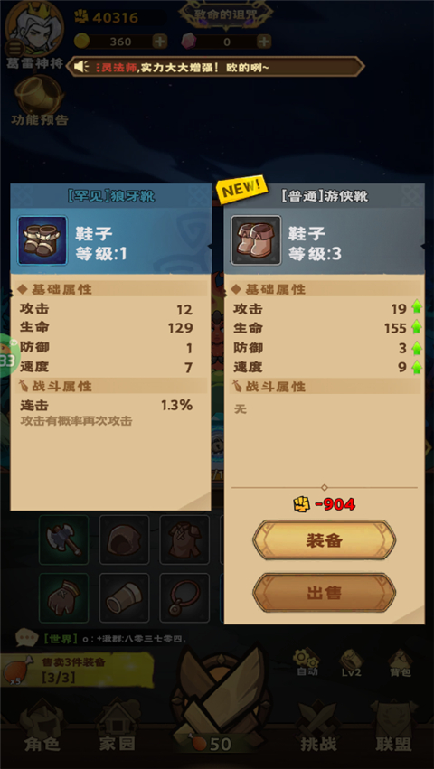 骑士竞技场玩法攻略
