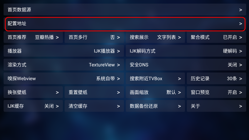 TVBox白盒最新版本 TVBox白盒最新版本