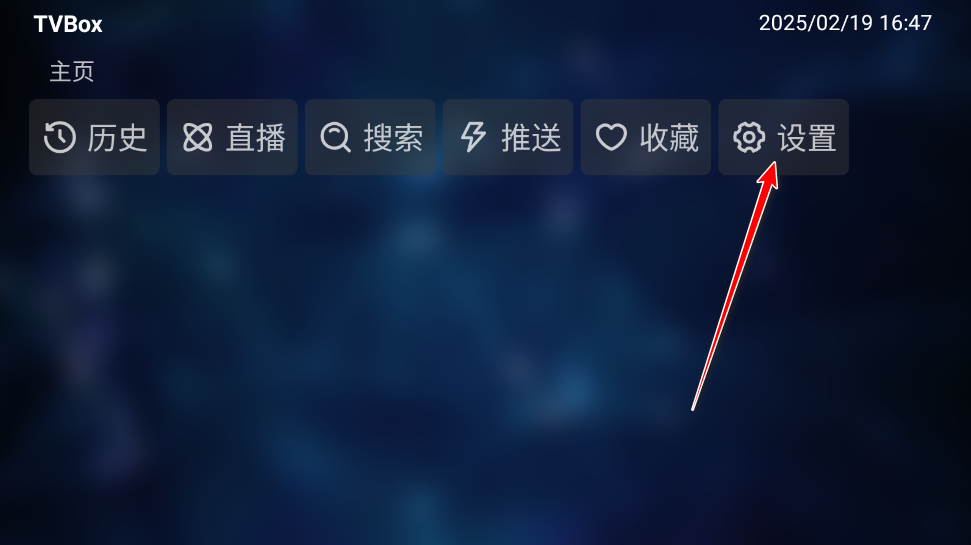 TVBox白盒最新版本 TVBox白盒最新版本