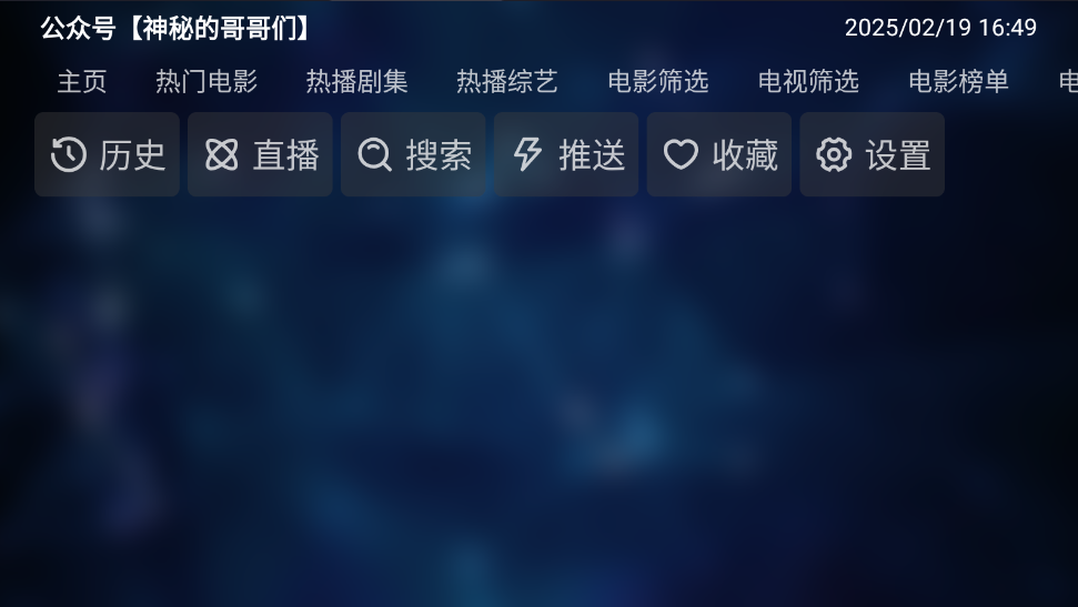 TVBox白盒最新版本 TVBox白盒最新版本