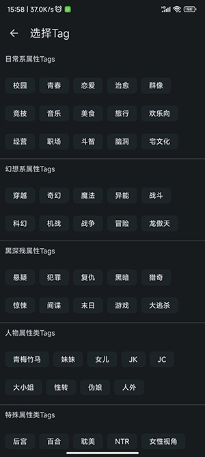 文库8轻小说文库截图