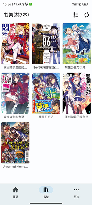 文库8轻小说文库截图