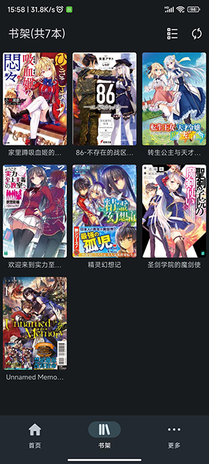 文库8轻小说文库截图