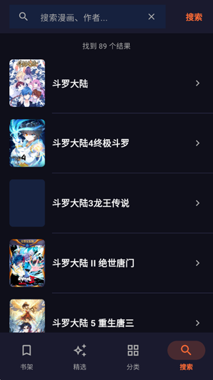 漫库漫画app截图
