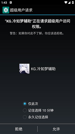 KG冷如梦辅助截图