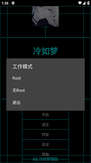 KG冷如梦辅助截图
