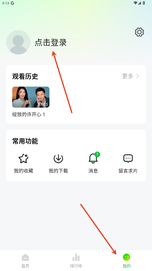 小柠檬追剧app官方版截图