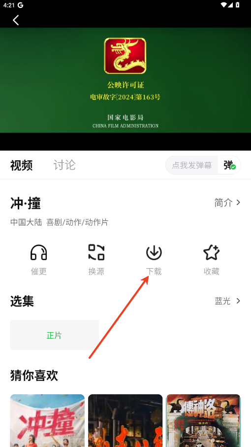 小柠檬追剧app官方版截图