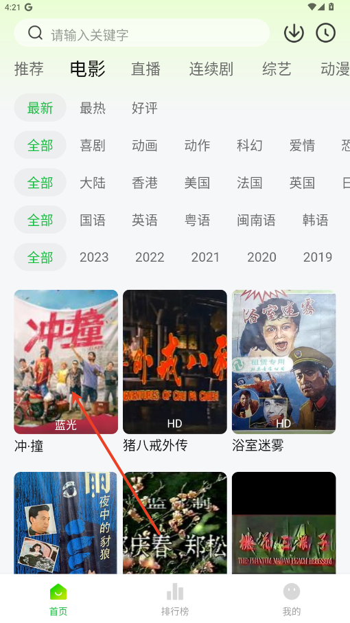 小柠檬追剧app官方版截图