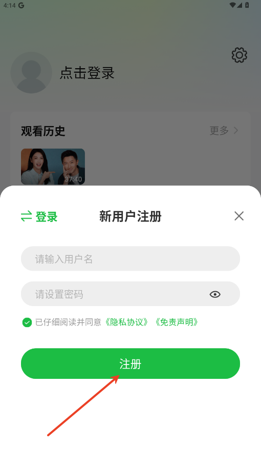 小柠檬追剧app官方版截图