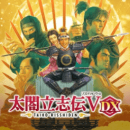 太阁立志传5 6.8.00 手机版