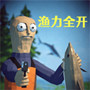 渔力全开 1.0.1 安卓版