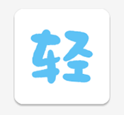文库8轻小说文库