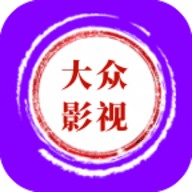 大众影视TV 8.9 安卓版