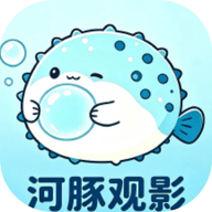 河豚观影 7.0.0.2 安卓版