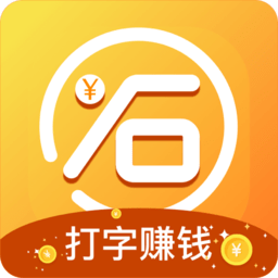 小石输入法 1.6.1 赚钱版