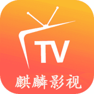 麒麟影视