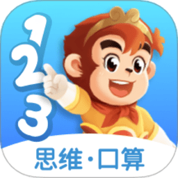 悟空数学免费版