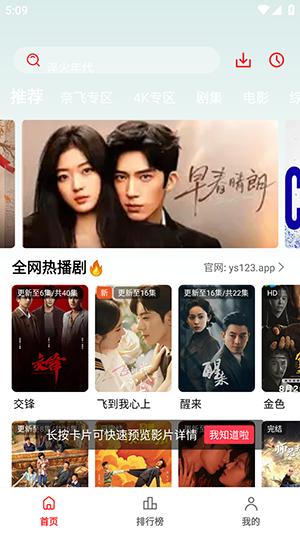 小苹果手机版截图