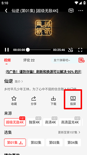 小苹果手机版截图