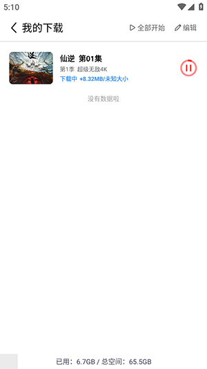 小苹果手机版截图