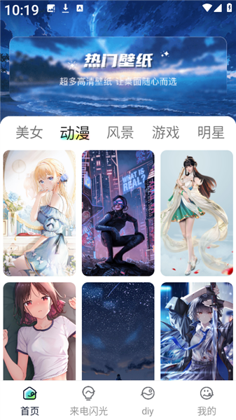 试用壁纸教程配图2