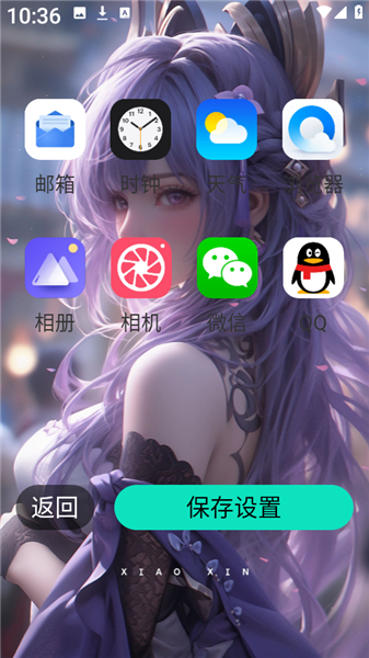试用壁纸教程配图4