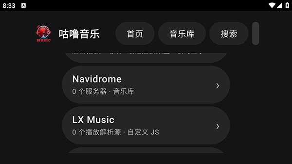 怎么导入音源配图2