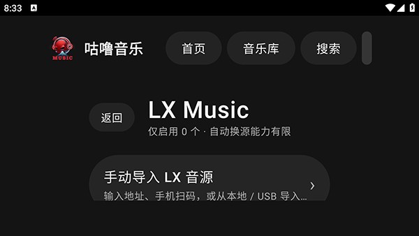 怎么导入音源配图3