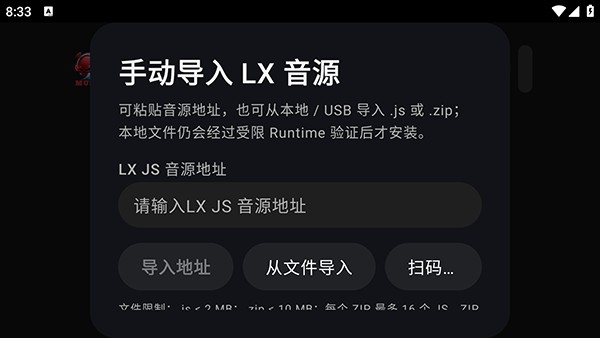 怎么导入音源配图4