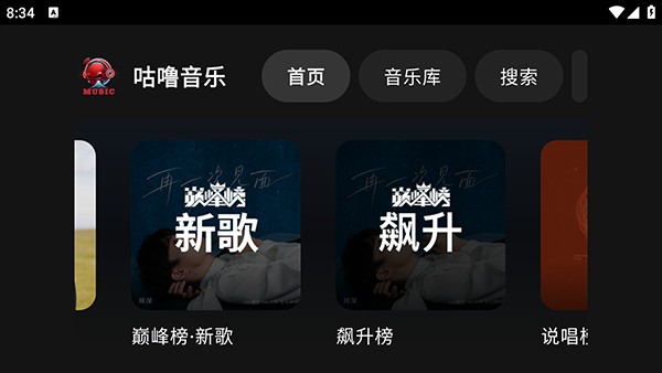咕噜音乐如何使用配图1