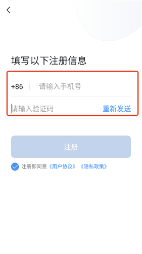 优行优客自动派单系统怎么注册为司机配图1