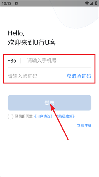 怎么登录配图3