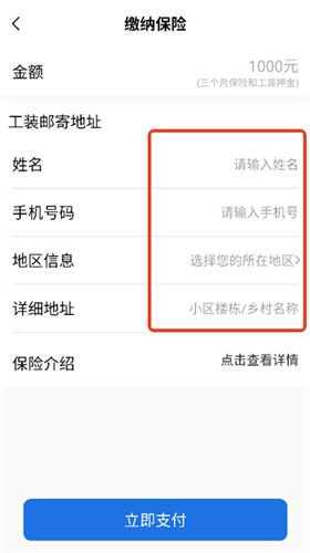 怎么注册为司机配图4