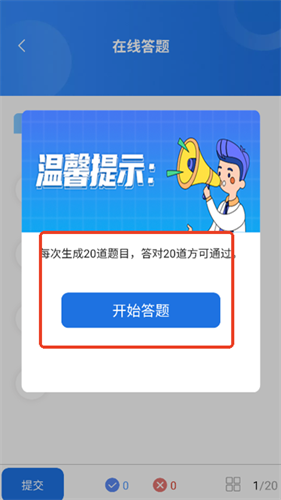 怎么注册为司机配图3