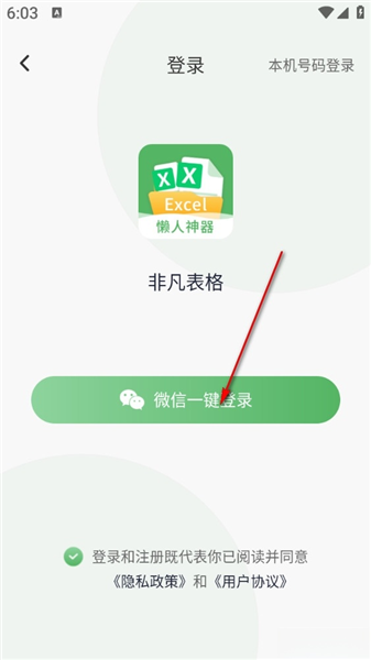 怎么登录注册配图3