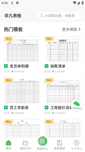 使用教程配图2