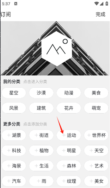 壁纸神器使用教程配图1
