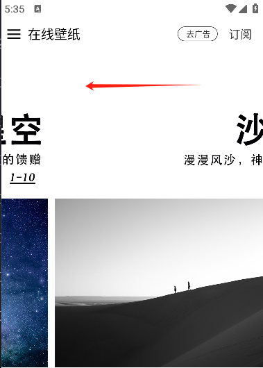 使用教程配图2