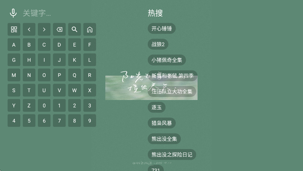 貔貅真4k影视软件 貔貅真4k影视软件