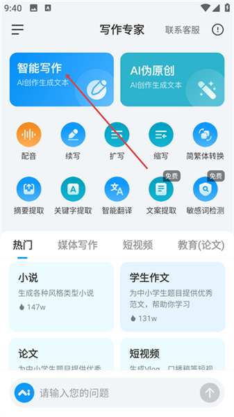 写作专家怎么写作配图1