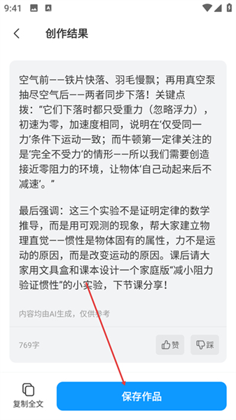 怎么写作配图3