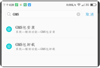 谷歌商店官方安卓手机版截图
