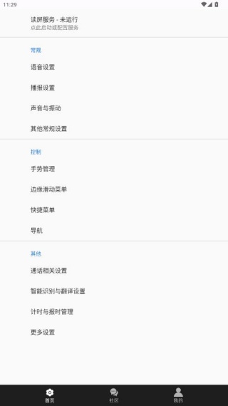 怎么注册登录配图2