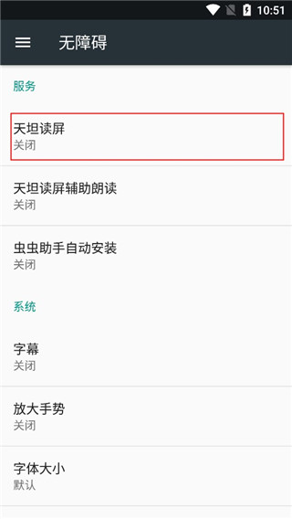 怎么设置基础权限配图4